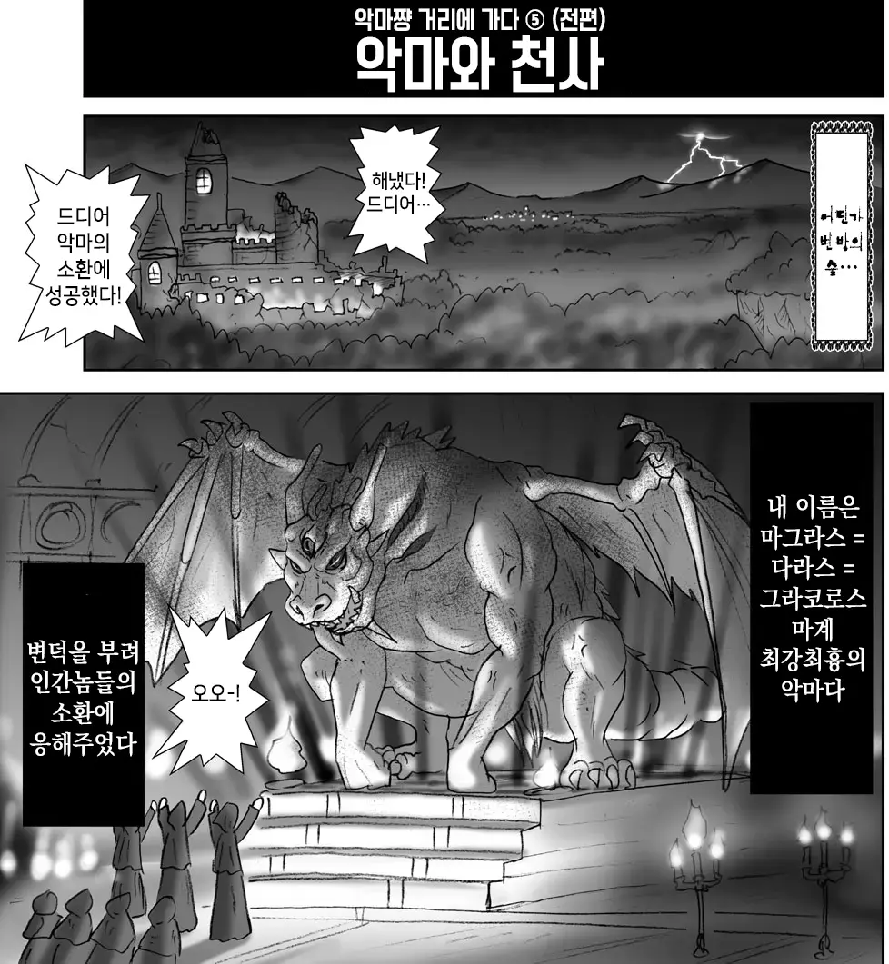 Akuma Musume Kankin Nisshi Series 1 | 악마소녀감금일지 시리즈 1