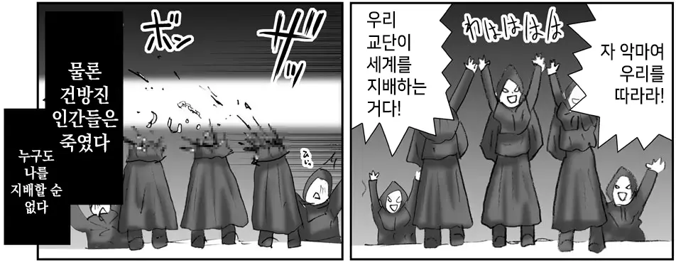 Akuma Musume Kankin Nisshi Series 1 | 악마소녀감금일지 시리즈 1