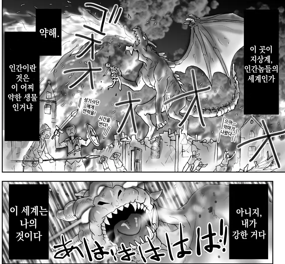 Akuma Musume Kankin Nisshi Series 1 | 악마소녀감금일지 시리즈 1