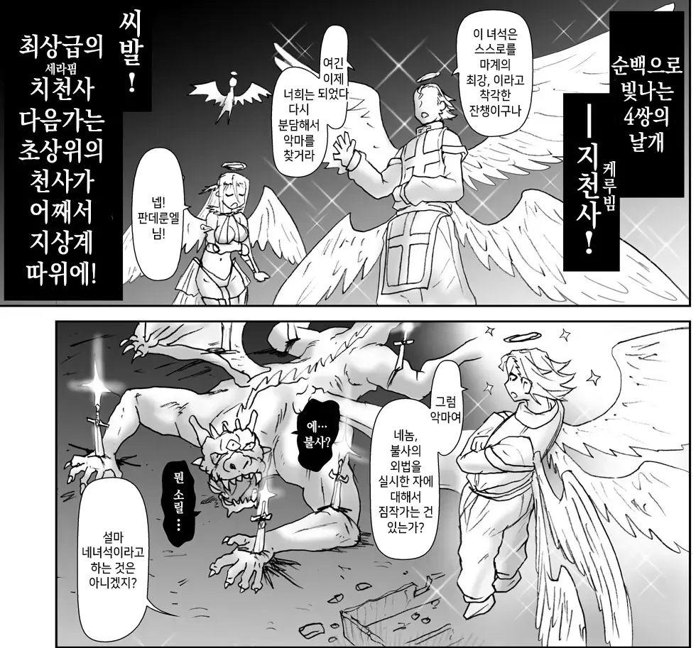 Akuma Musume Kankin Nisshi Series 1 | 악마소녀감금일지 시리즈 1