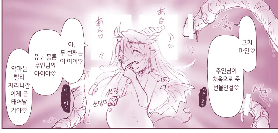 Akuma Musume Kankin Nisshi Series 1 | 악마소녀감금일지 시리즈 1