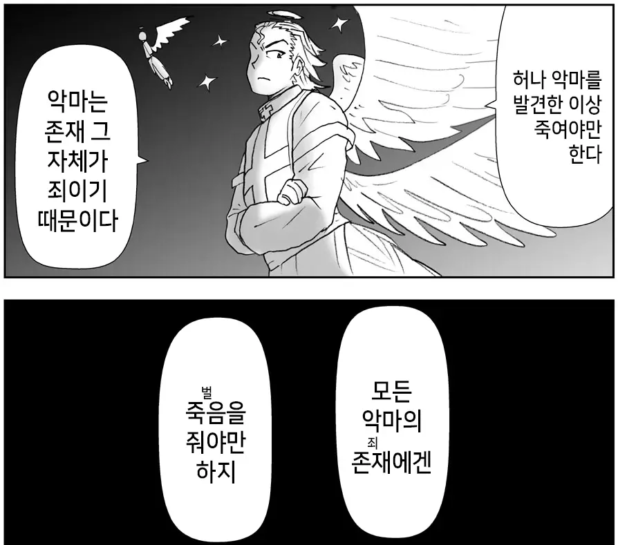 Akuma Musume Kankin Nisshi Series 1 | 악마소녀감금일지 시리즈 1
