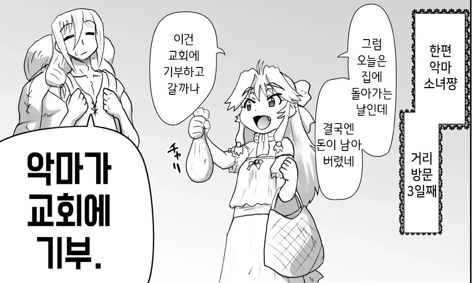 Akuma Musume Kankin Nisshi Series 1 | 악마소녀감금일지 시리즈 1