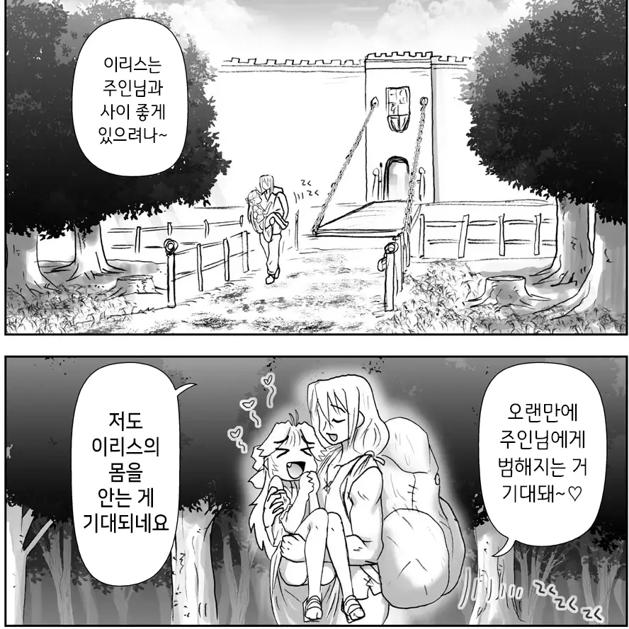 Akuma Musume Kankin Nisshi Series 1 | 악마소녀감금일지 시리즈 1