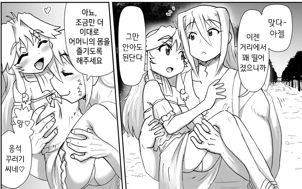 Akuma Musume Kankin Nisshi Series 1 | 악마소녀감금일지 시리즈 1
