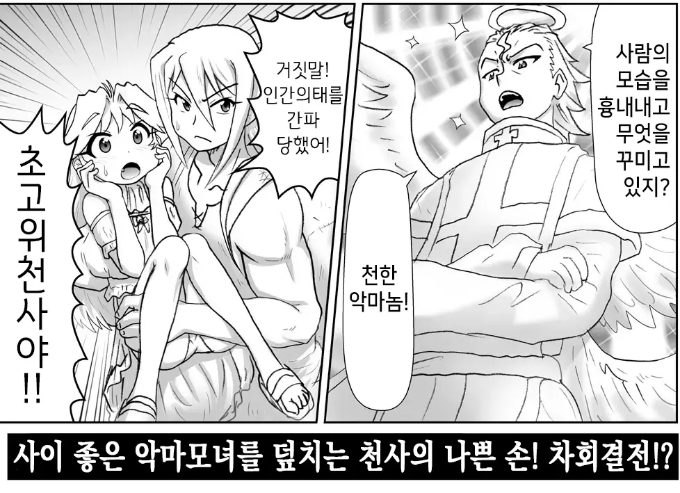 Akuma Musume Kankin Nisshi Series 1 | 악마소녀감금일지 시리즈 1