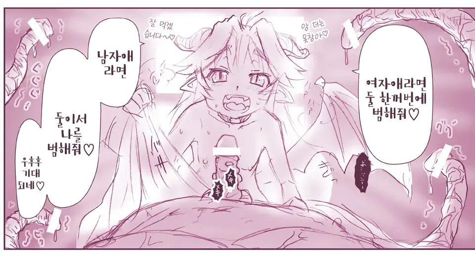 Akuma Musume Kankin Nisshi Series 1 | 악마소녀감금일지 시리즈 1