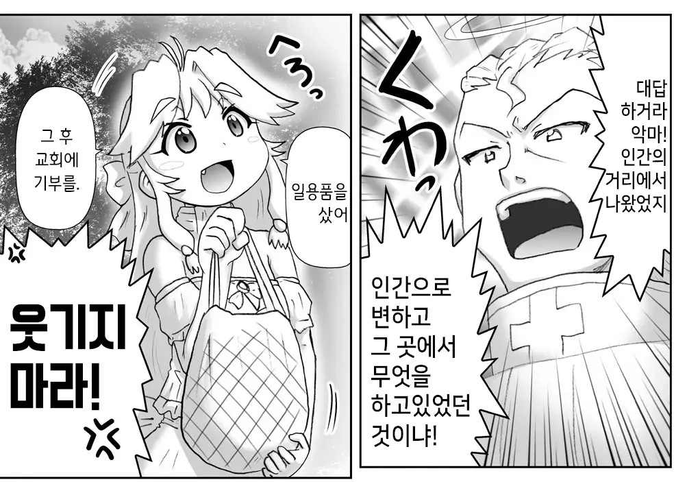 Akuma Musume Kankin Nisshi Series 1 | 악마소녀감금일지 시리즈 1