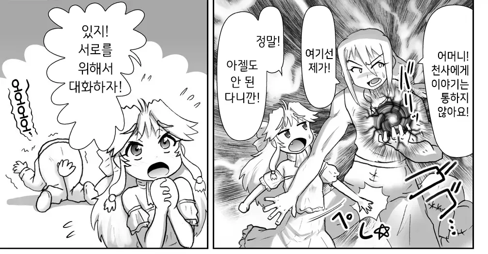 Akuma Musume Kankin Nisshi Series 1 | 악마소녀감금일지 시리즈 1