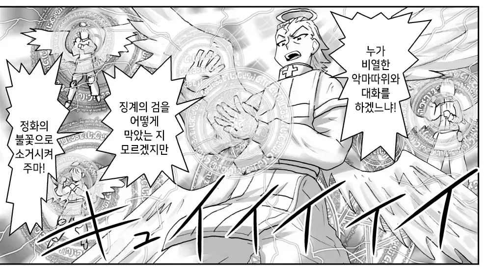 Akuma Musume Kankin Nisshi Series 1 | 악마소녀감금일지 시리즈 1