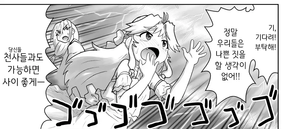 Akuma Musume Kankin Nisshi Series 1 | 악마소녀감금일지 시리즈 1