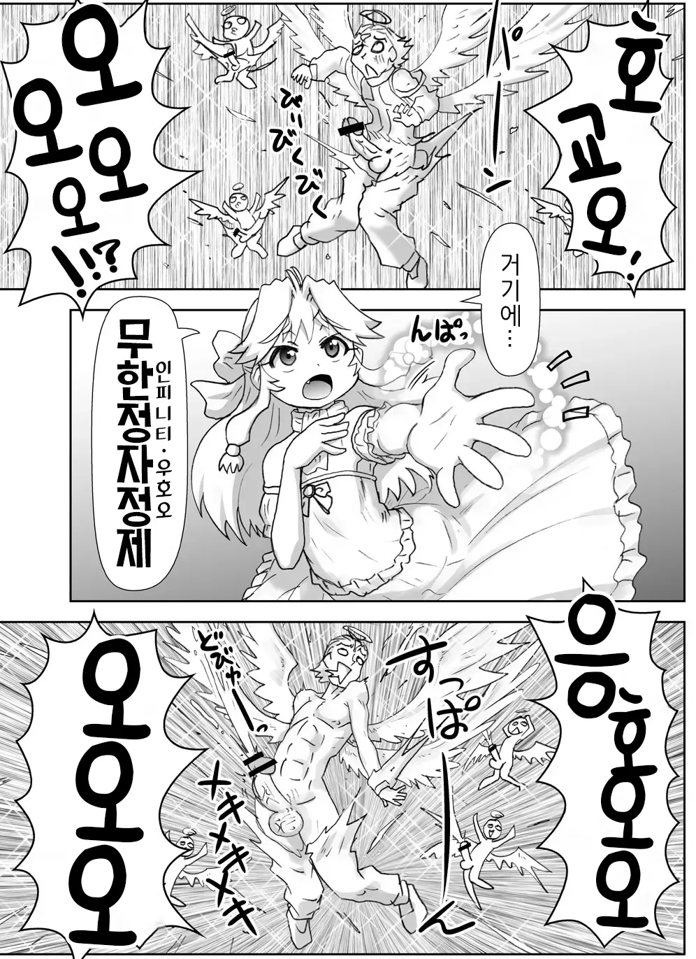Akuma Musume Kankin Nisshi Series 1 | 악마소녀감금일지 시리즈 1