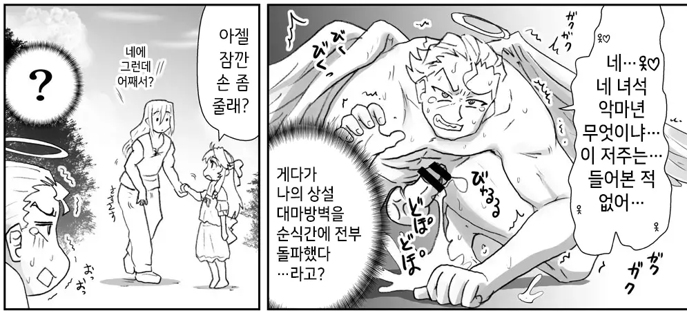 Akuma Musume Kankin Nisshi Series 1 | 악마소녀감금일지 시리즈 1