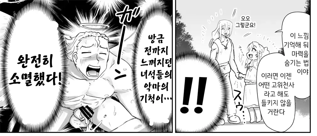 Akuma Musume Kankin Nisshi Series 1 | 악마소녀감금일지 시리즈 1