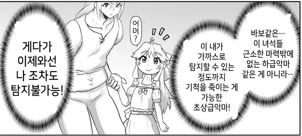 Akuma Musume Kankin Nisshi Series 1 | 악마소녀감금일지 시리즈 1