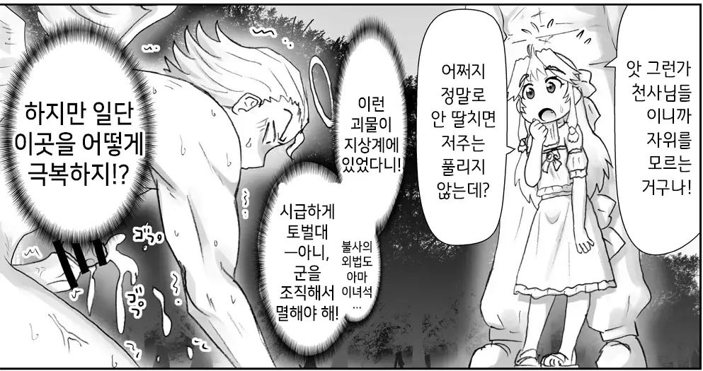Akuma Musume Kankin Nisshi Series 1 | 악마소녀감금일지 시리즈 1