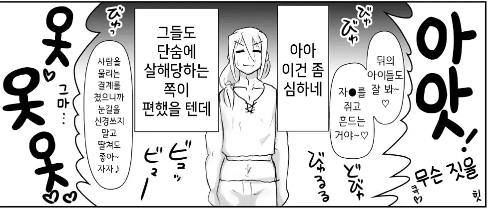 Akuma Musume Kankin Nisshi Series 1 | 악마소녀감금일지 시리즈 1