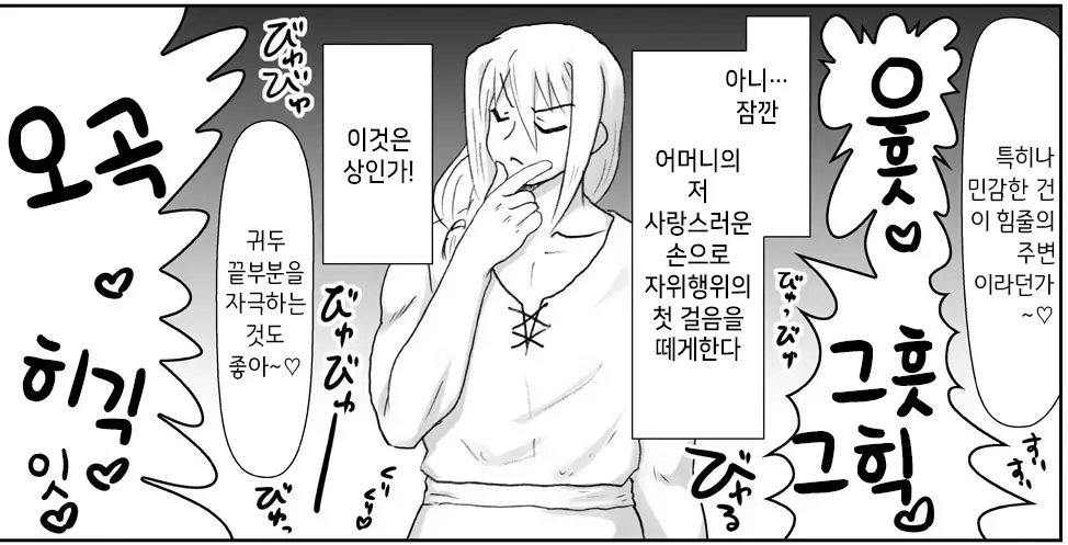 Akuma Musume Kankin Nisshi Series 1 | 악마소녀감금일지 시리즈 1