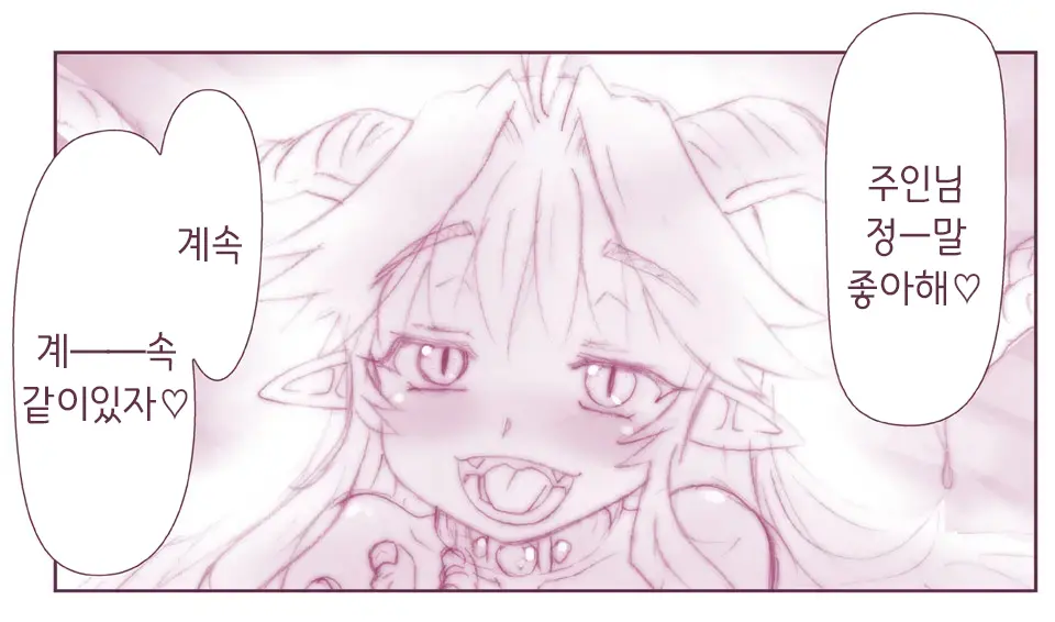 Akuma Musume Kankin Nisshi Series 1 | 악마소녀감금일지 시리즈 1