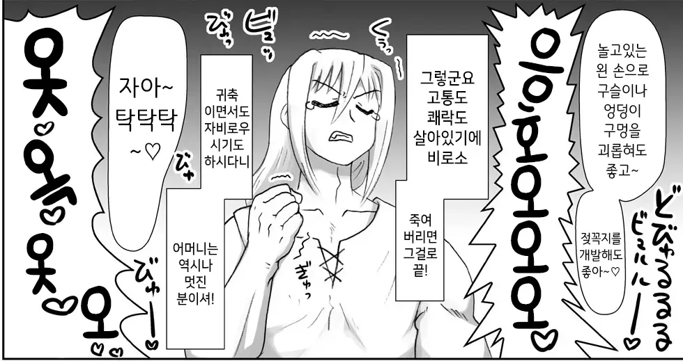 Akuma Musume Kankin Nisshi Series 1 | 악마소녀감금일지 시리즈 1