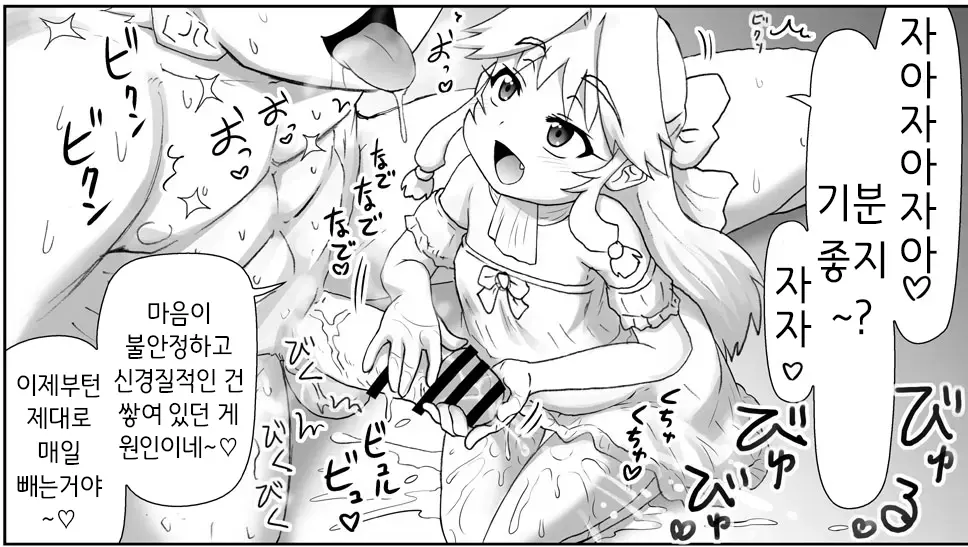 Akuma Musume Kankin Nisshi Series 1 | 악마소녀감금일지 시리즈 1