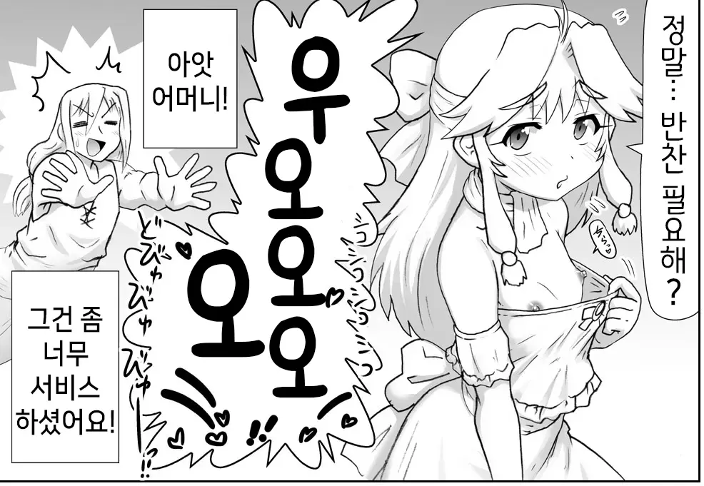 Akuma Musume Kankin Nisshi Series 1 | 악마소녀감금일지 시리즈 1