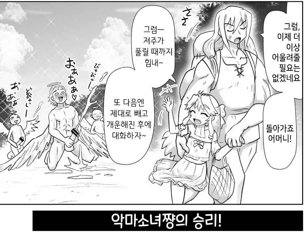 Akuma Musume Kankin Nisshi Series 1 | 악마소녀감금일지 시리즈 1