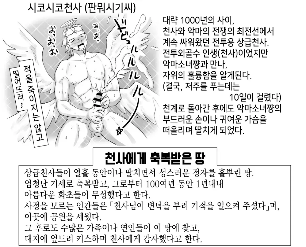 Akuma Musume Kankin Nisshi Series 1 | 악마소녀감금일지 시리즈 1