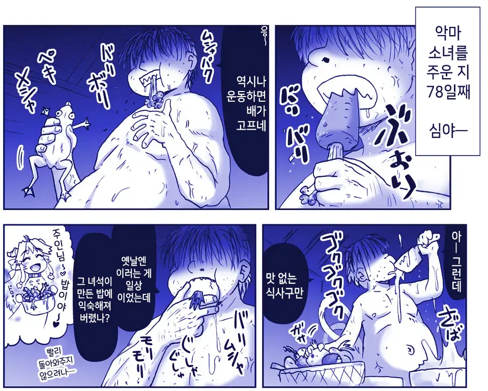 Akuma Musume Kankin Nisshi Series 1 | 악마소녀감금일지 시리즈 1