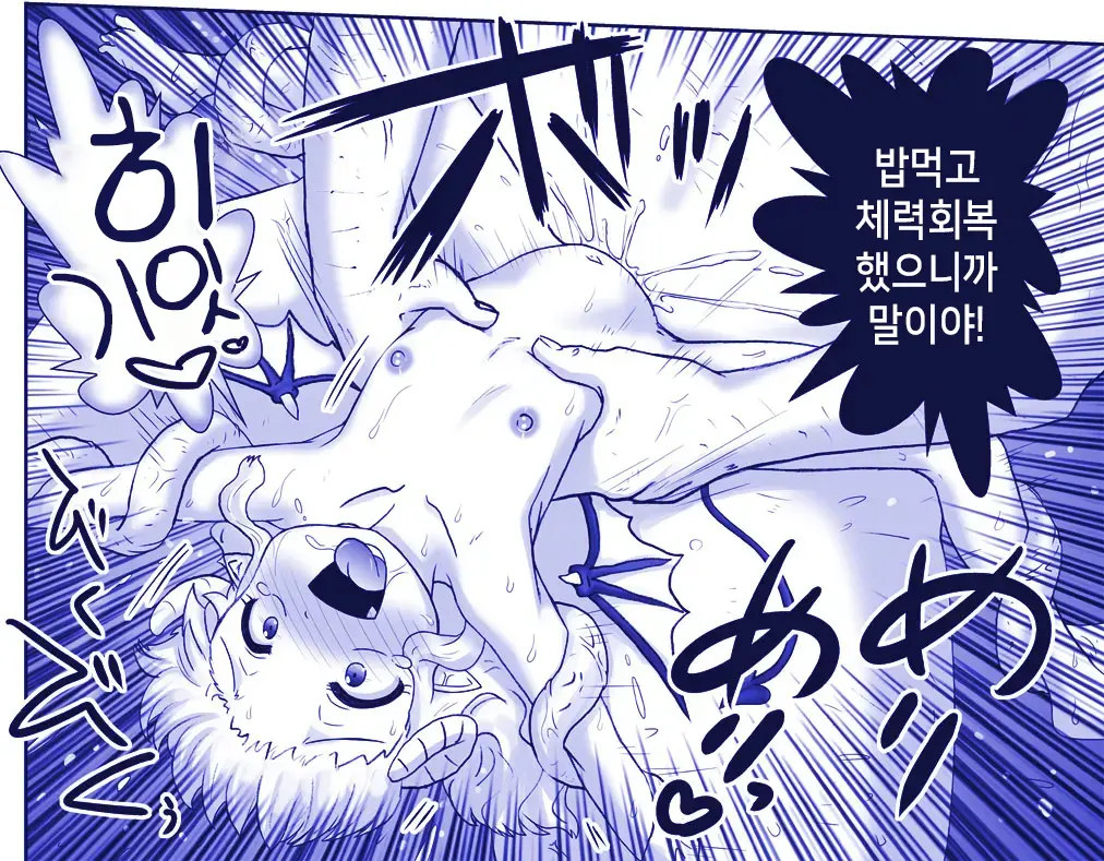 Akuma Musume Kankin Nisshi Series 1 | 악마소녀감금일지 시리즈 1