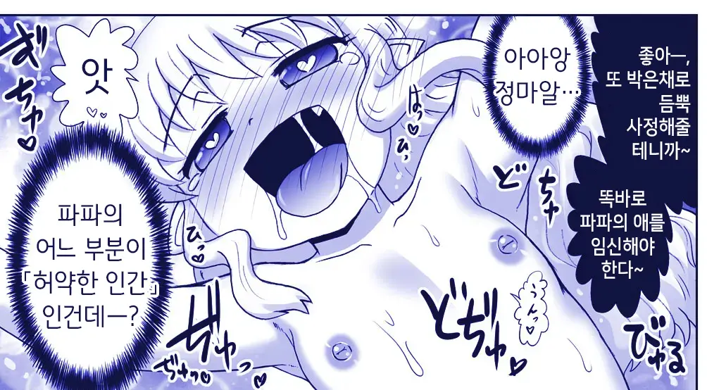 Akuma Musume Kankin Nisshi Series 1 | 악마소녀감금일지 시리즈 1