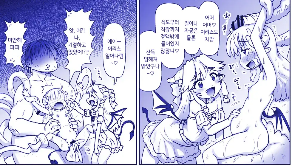 Akuma Musume Kankin Nisshi Series 1 | 악마소녀감금일지 시리즈 1