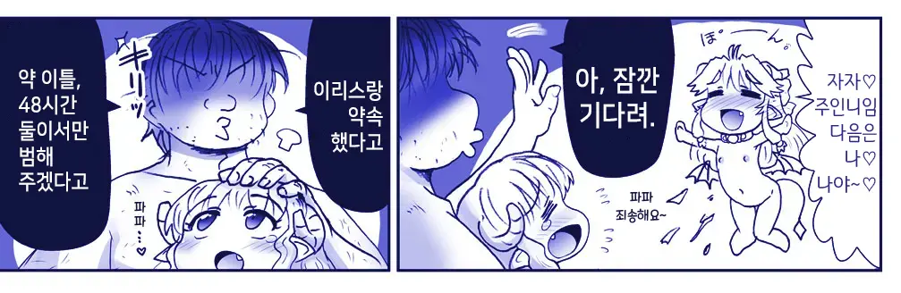 Akuma Musume Kankin Nisshi Series 1 | 악마소녀감금일지 시리즈 1