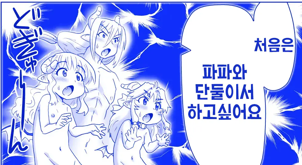 Akuma Musume Kankin Nisshi Series 1 | 악마소녀감금일지 시리즈 1