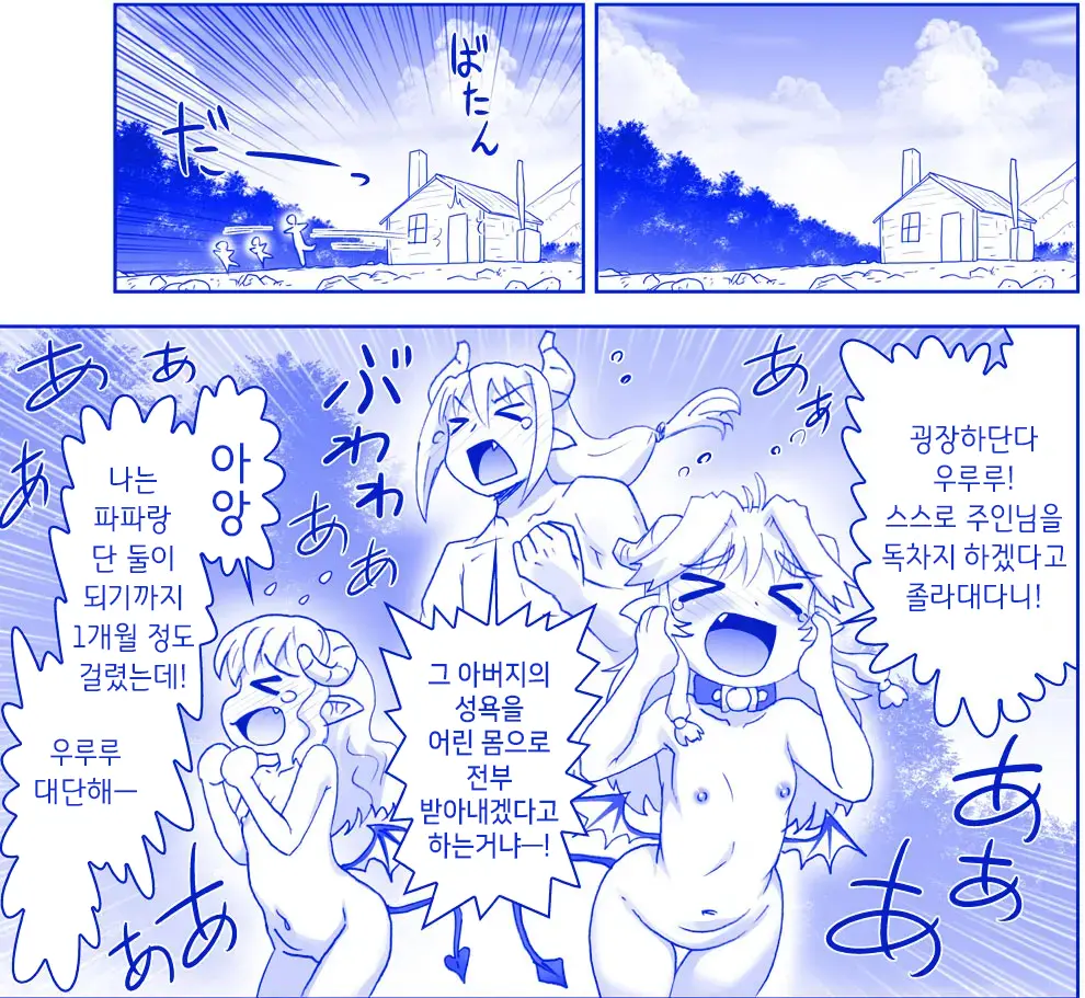 Akuma Musume Kankin Nisshi Series 1 | 악마소녀감금일지 시리즈 1