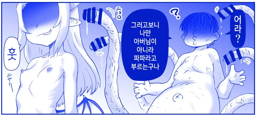 Akuma Musume Kankin Nisshi Series 1 | 악마소녀감금일지 시리즈 1