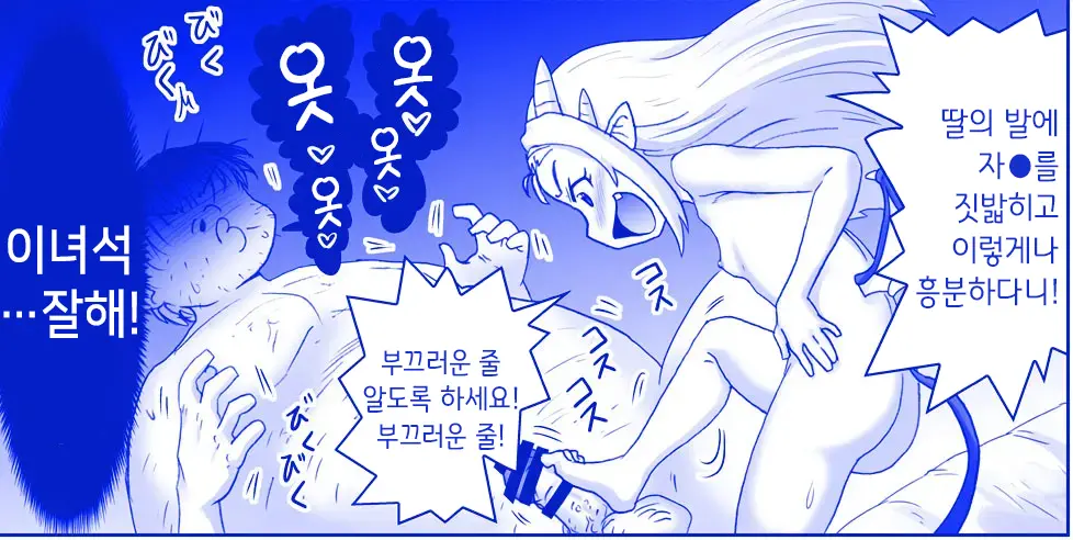 Akuma Musume Kankin Nisshi Series 1 | 악마소녀감금일지 시리즈 1