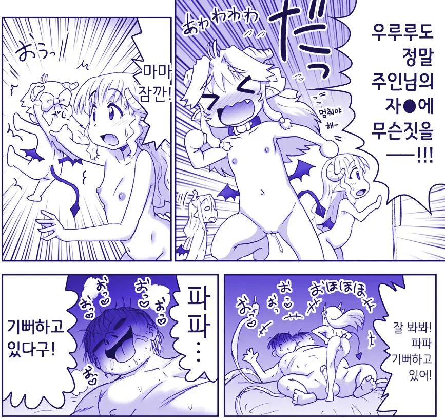 Akuma Musume Kankin Nisshi Series 1 | 악마소녀감금일지 시리즈 1