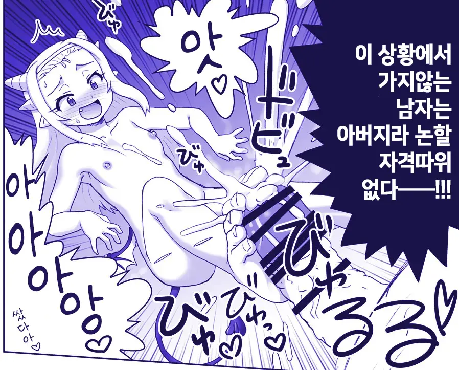 Akuma Musume Kankin Nisshi Series 1 | 악마소녀감금일지 시리즈 1