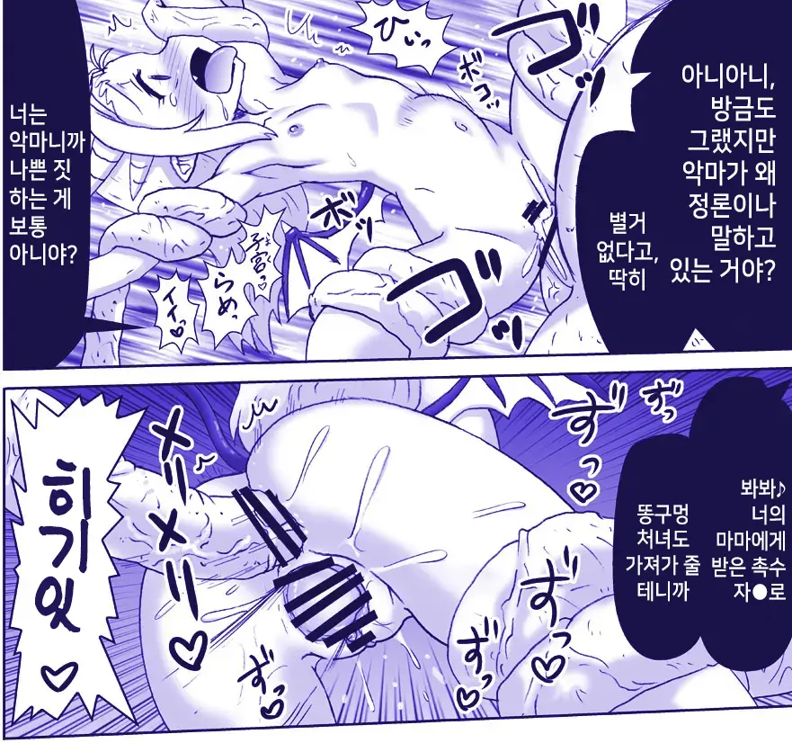 Akuma Musume Kankin Nisshi Series 1 | 악마소녀감금일지 시리즈 1