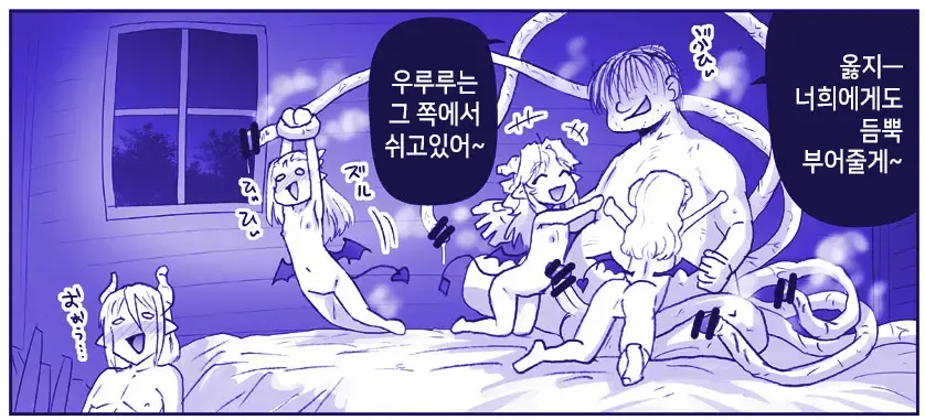 Akuma Musume Kankin Nisshi Series 1 | 악마소녀감금일지 시리즈 1
