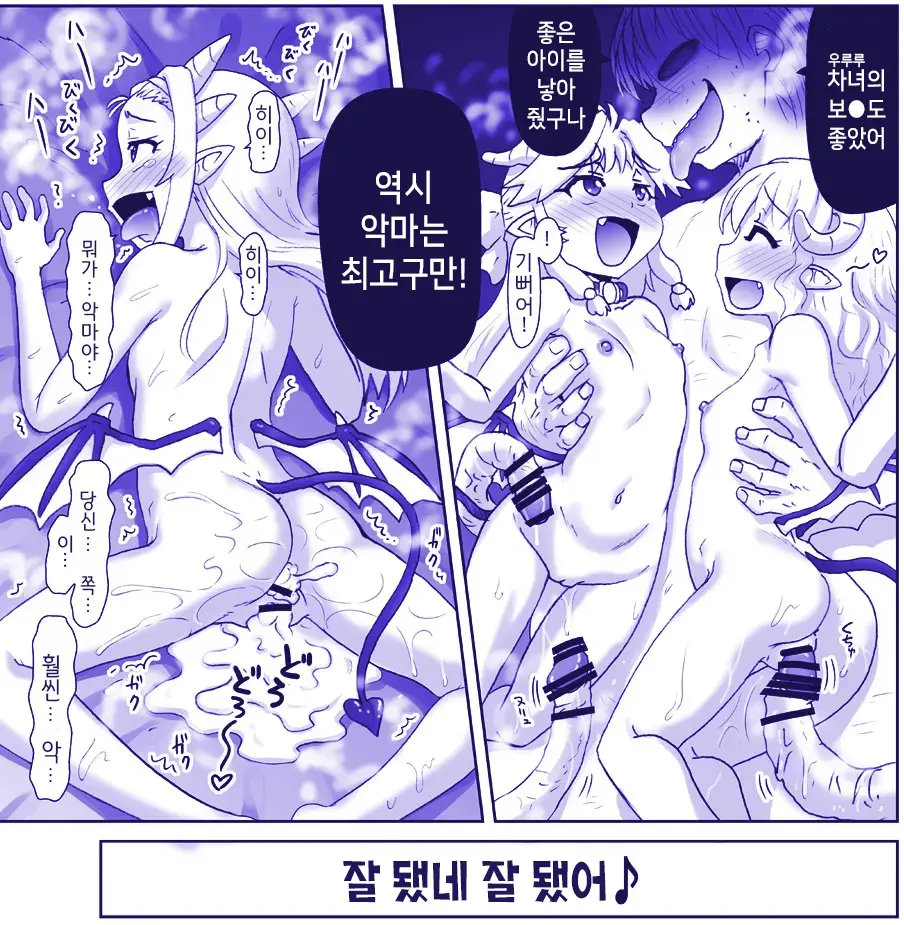 Akuma Musume Kankin Nisshi Series 1 | 악마소녀감금일지 시리즈 1