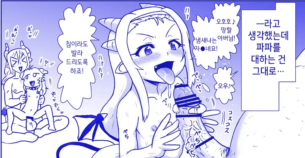 Akuma Musume Kankin Nisshi Series 1 | 악마소녀감금일지 시리즈 1