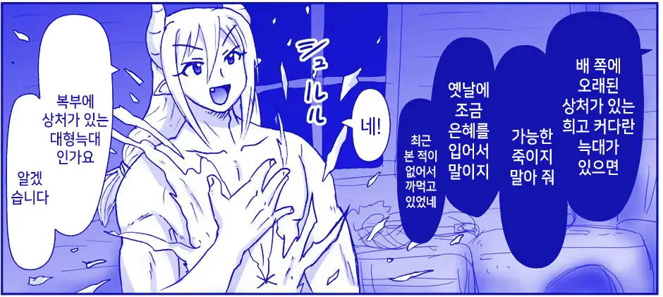Akuma Musume Kankin Nisshi Series 1 | 악마소녀감금일지 시리즈 1