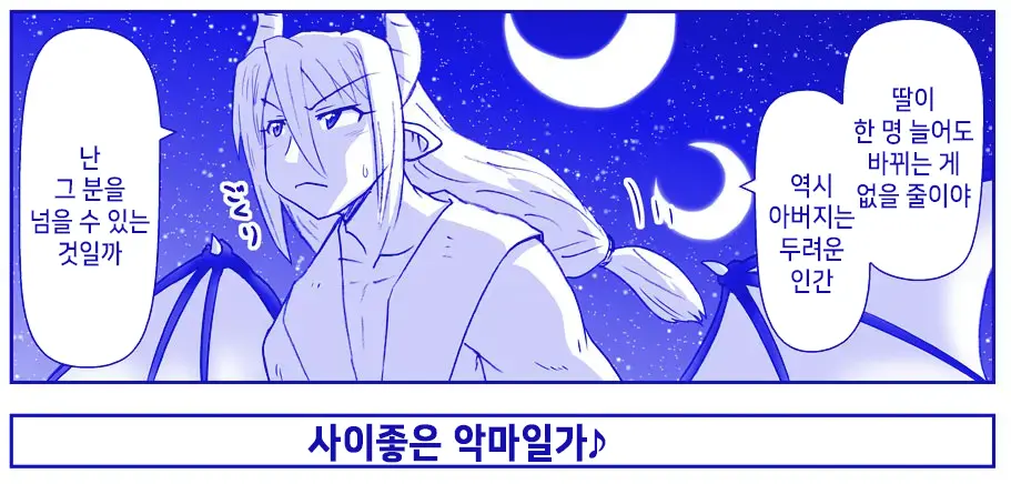 Akuma Musume Kankin Nisshi Series 1 | 악마소녀감금일지 시리즈 1