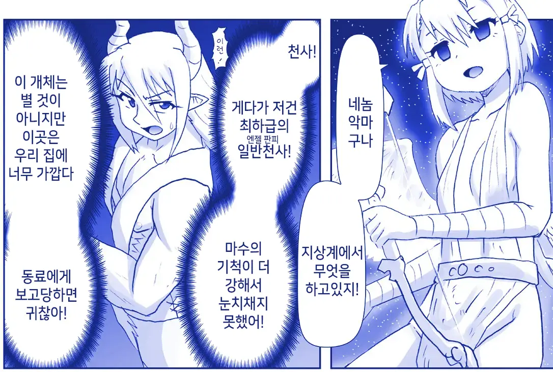 Akuma Musume Kankin Nisshi Series 1 | 악마소녀감금일지 시리즈 1