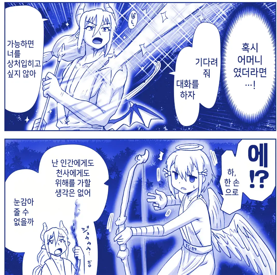 Akuma Musume Kankin Nisshi Series 1 | 악마소녀감금일지 시리즈 1