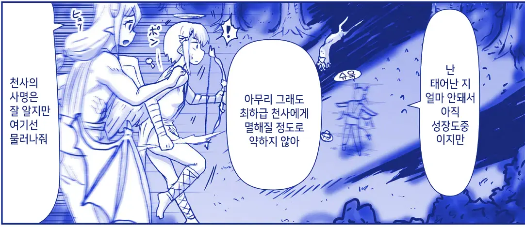 Akuma Musume Kankin Nisshi Series 1 | 악마소녀감금일지 시리즈 1