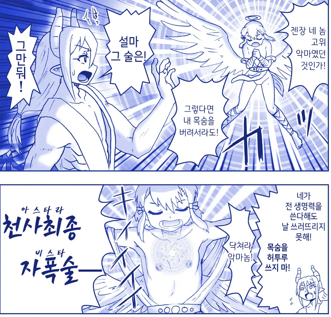 Akuma Musume Kankin Nisshi Series 1 | 악마소녀감금일지 시리즈 1