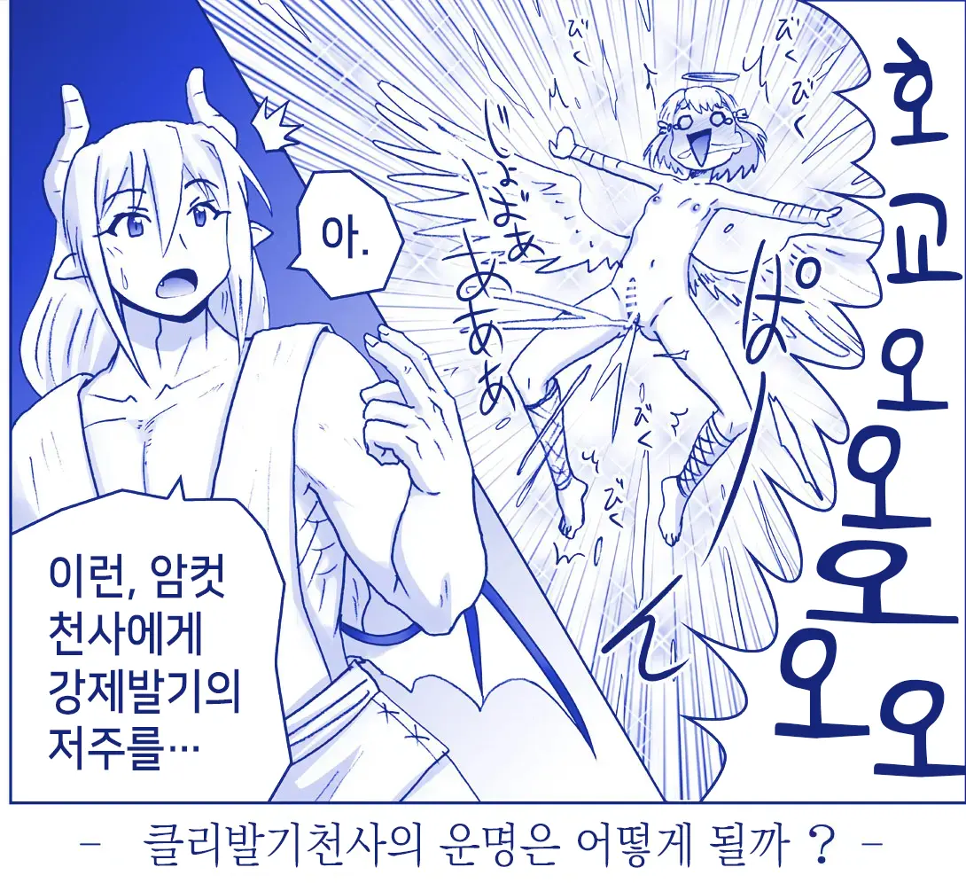 Akuma Musume Kankin Nisshi Series 1 | 악마소녀감금일지 시리즈 1